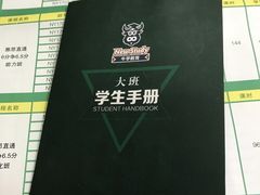 -牛学教育雅思托福PTE·小语种培训(小寨校区)