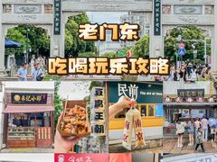 -品腐记·豆腐王朝(老门东总店)