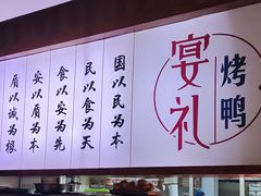 -宴礼烤鸭本味菜(蠡县商业步行街店)