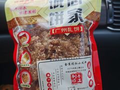 金装榄仁小凤饼-诚志饼家·小凤饼非遗传承(中山六路店)