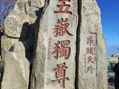 -泰山风景名胜区