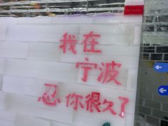 -宁波冰雪大世界(北仑区)