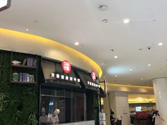 门面-牛焱·贵州黄牛肉火锅(城西银泰店)