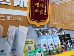 -渲嗳动物医院(异宠·复杂内科转诊中心·玖洲道富华里分院)