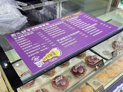 -喜乐村芋泥脑袋家族(三里屯店)