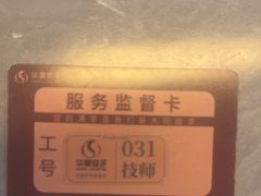 -华夏良子·足道·SPA·艾灸(金皇大厦店)