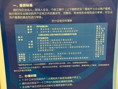 -中国建设银行(玉桥东路支行)