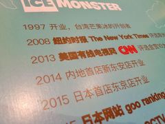 -Ice Monster冰馆·CNN评选全球十大甜品(国贸商城店)