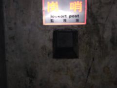 -虎头要塞