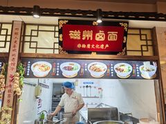 -磁州卤面·地标邯郸菜(97年创始店)