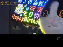 -新丁香海鲜酒店(银海商贸城店)