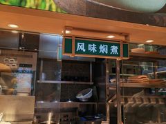 -谷田稻香(杭州萧山万象汇店)