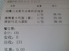 账单-Kitchen·Y洋厨房西餐厅(王府壹号店)