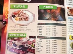 菜单-欢乐海岸美食联盟