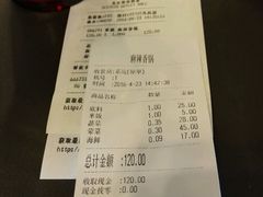 账单-拿渡·水煮鱼麻辣香锅(王府井奥莱·香江小镇店)