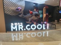 -鱼酷活鱼烤鱼(新世界城店)