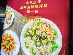 -兴仙饭店·闽味海鲜(马尾总店)