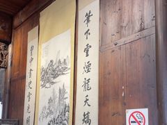 -环秀楼(黄山呈坎店)