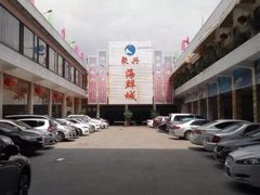 iphone_upload_pic-聚兴海鲜城(环市北路店)