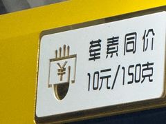 -臻香东北老式麻辣烫