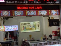 -汕头市小公园