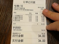 账单-状元水饺(成都SM广场店)
