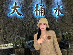 -大桶水·全国旗舰店(体育路店)