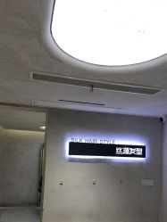 -丝源发型
