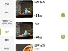 -竹里馆·淮扬菜·功夫茶(老门东店)