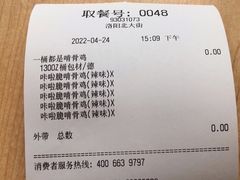 -德克士(北大街店)