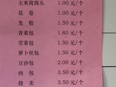 -航天馒头(瞻园路店)