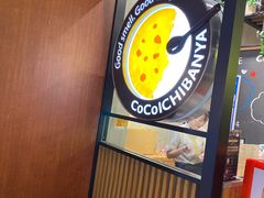 -CoCo壱番屋(久光百货店)