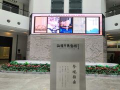 -汕头市博物馆