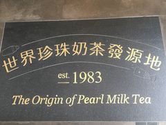 -春水堂人文茶馆(台中四维店)