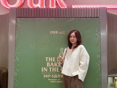 门面-OUR Bakery(SKP-S店)