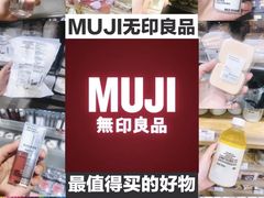 -MUJI无印良品(世博源店)