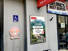 -Side Street街旁(交道口店)