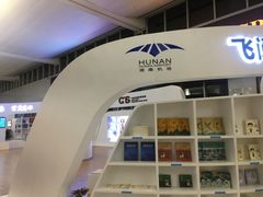 -长沙黄花国际机场-T1航站楼