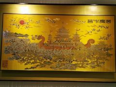 -江宁织造博物馆