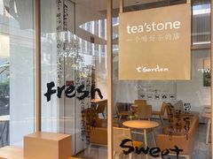 -tea'stone (万象天地店)