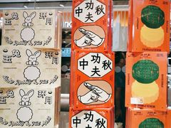 -好利来(东直门银座店)