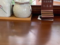 -忆秦园小笼包(惠山古镇总店)