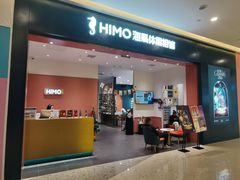 -海马体照相馆(重庆爱琴海购物公园店)