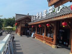 -燊海井