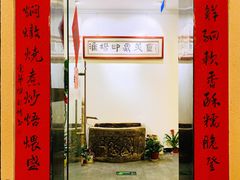 门面-淮扬印象(红莲大厦店)