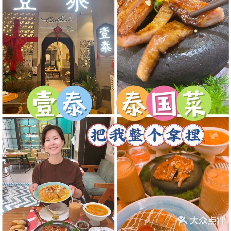 这家泰国菜太会了！整个把我拿捏🤏🏻了