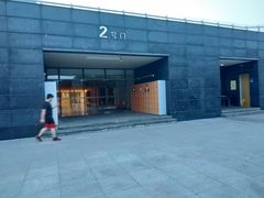 -南京大学（仙林校区）-方肇周体育馆