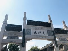 -品腐记·豆腐王朝(老门东总店)