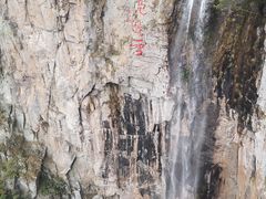 -溪口-滕头旅游景区