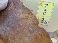 -长平腊味·潮汕特产